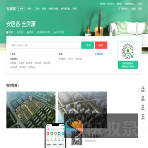南漳房产网