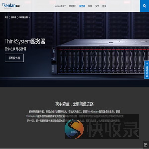 杭州联想服务器,杭州联想服务器代理商,杭州ThinkSystem服务器代理商,杭州联想服务器代理商,Lenovo服务器,ThinkSystem服务器杭州供应商