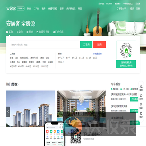漳州房产网