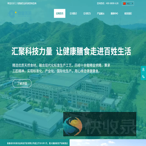 秦皇禾采