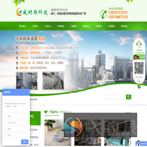 湖南威耐斯新材料科技有限公司