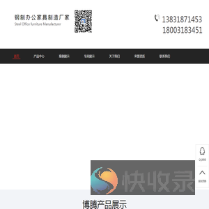 钢制书架生产厂家,钢制书架
