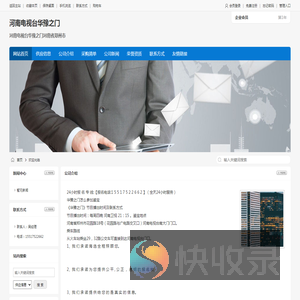 河南电视台华豫之门