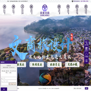 玖景文旅研究院