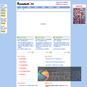 行健动力CRM客户关系管理系统,提供免费客户管理软件下载