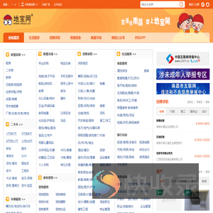 地宝网（tiboo.cn）