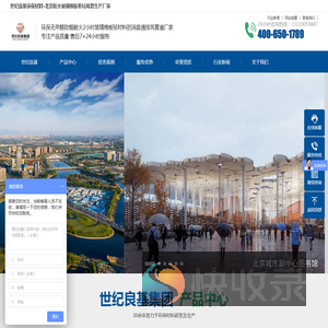世纪良基环保材料