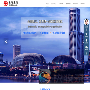 停车管理公司