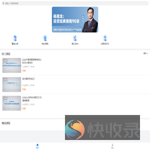 加载中
