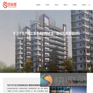 铝合金门窗型材厂家