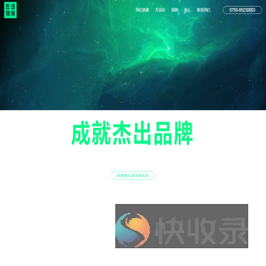 深圳品牌策划公司左右格局