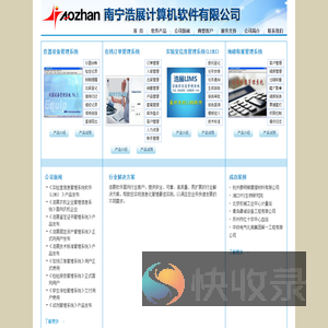 实验室信息管理系统软件(LIMS)