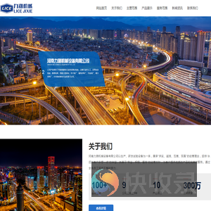 河南力测机械设备有限公司