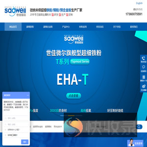 超细铁粉,超细合金粉,超细铜粉,铁粉生产厂家