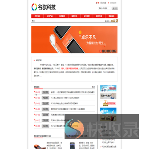 天津POS机办理