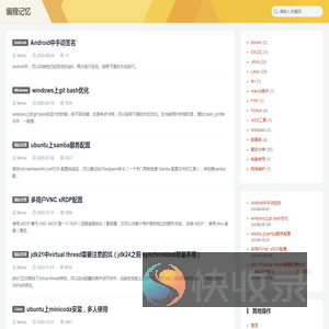 编程记忆