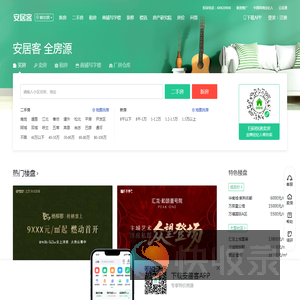 哈尔滨房产网