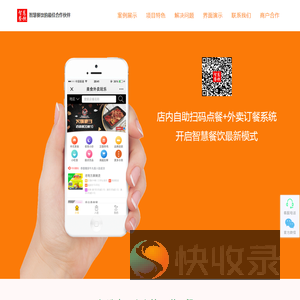 智慧云科技