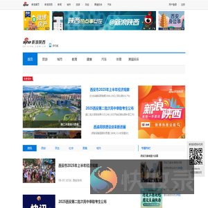 新浪陕西