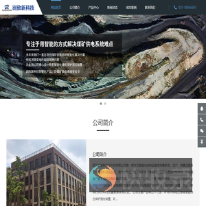 武汉润致新电子科技有限公司