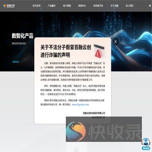 百融云创
