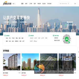 衡水买房