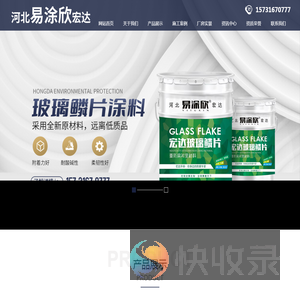 河北宏达环保科技有限公司
