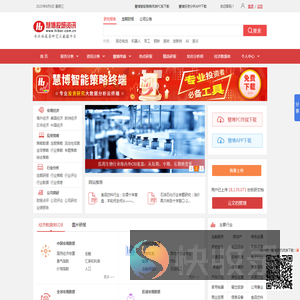 慧博资讯（hibor.net）专业研究报告分享平台