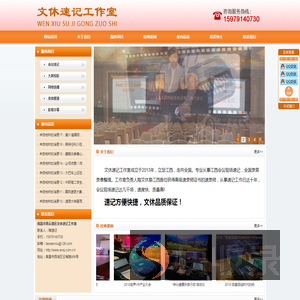 江西速记
