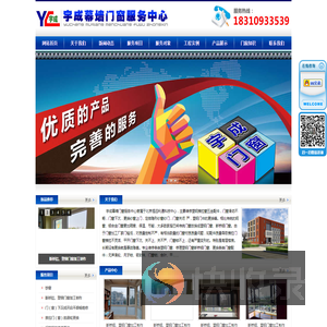 北京门窗改造