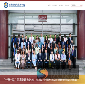 上海国家会计学院