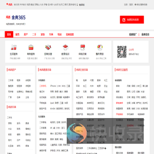 鸡西信息网