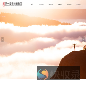 海南第一投资控股集团有限公司