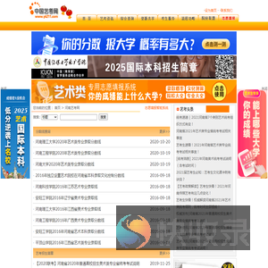 河南艺考网艺考网