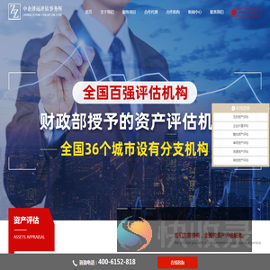 中企泽远是专注