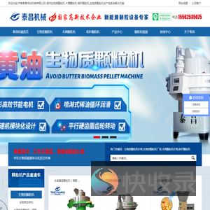 生物质颗粒机价格