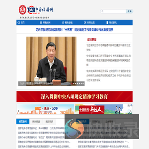 中国税务网
