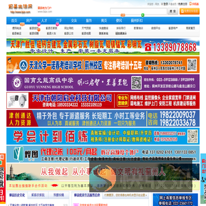 蓟县生活网