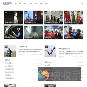 蜚短流长网