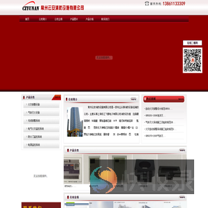 常州云安消防设施有限公司,上海松江自动报警常州总代理,迪威气体灭火江苏总代理