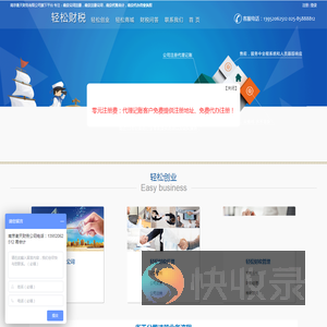 南京公司注册,南京注册公司,南京代账会计,南京代办营业执照