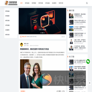 全球移民服务指南