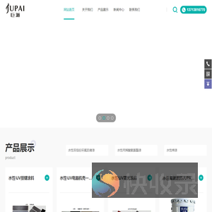 环保高分子材料