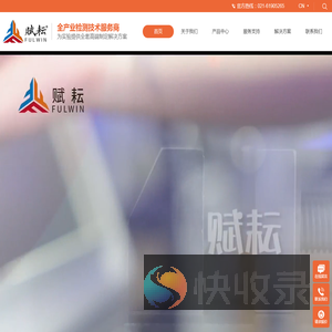 赋耘检测技术(上海)有限公司