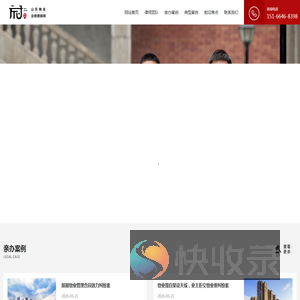 山东物业法律律师网