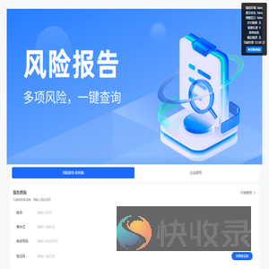 获取报告