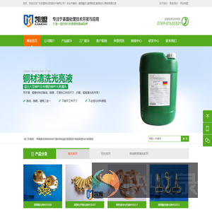 广东凯盟钝化防锈技术有限公司