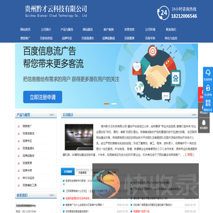 免费网页