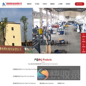 江西上高县双新纸桶机械设备有限公司