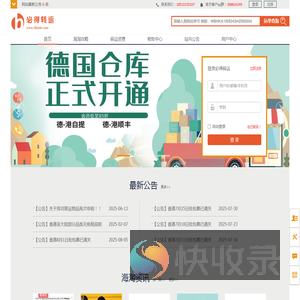 海淘网